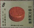 Special 143 Ancient Chinese Carved Lacquer Ware Postage Stamps (Issue of 1978) (特143.3)