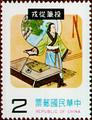 Special 144 Chinese Folk Tale Postage Stamps (Issue of 1978) (特144.2)
