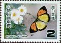 Special 145 Taiwan Butterflies Postage Stamps (Issue of 1978) (特145.1)