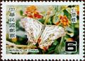 Special 145 Taiwan Butterflies Postage Stamps (Issue of 1978) (特145.3)