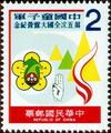 Commemorative 170 Chinese Boy Scouts’ 5th Jamboree Commemorative Issue (1978) (紀170.1)