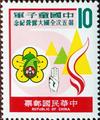 Commemorative 170 Chinese Boy Scouts’ 5th Jamboree Commemorative Issue (1978) (紀170.2)