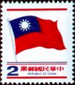 Definitive 101 National Flag Postage Stamps (1978) (常101.2)