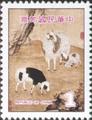 Special 147 New Year’s Greeting Postage Stamps (Issue of 1978) (特147.1)