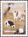 Special 147 New Year’s Greeting Postage Stamps (Issue of 1978) (特147.2)