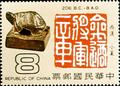 Special 148 Origin and Development of Chinese Characters Postage Stamps (1979) (特148.3)
