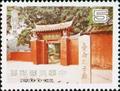 Special 149 Taiwan Scenery Postage Stamps (Issue of 1979) (特149.2)