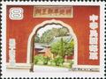 Special 149 Taiwan Scenery Postage Stamps (Issue of 1979) (特149.3)