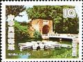 Special 149 Taiwan Scenery Postage Stamps (Issue of 1979) (特149.4)