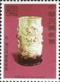 Special 152 Ancient Chinese Jade Articles Postage Stamps (1979) (特152.1)