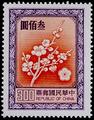 Definitive 102 National Flower Postage Stamps (1979) (常102.6)