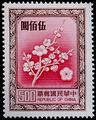 Definitive 102 National Flower Postage Stamps (1979) (常102.7)
