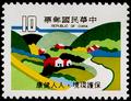 Special 153 Environmental Protection Postage Stamps (1979) (特153.2)