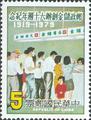 Commemorative 173 60th Anniversary of Postal Savings Commemorative Issue (1979) (紀173.2)