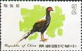 Special 154 Taiwan Birds Postage Stamps (Issue of 1979) (特154.1)