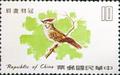 Special 154 Taiwan Birds Postage Stamps (Issue of 1979) (特154.3)