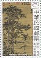 Special 157 Ancient Chinese Paintings- Pine and Bamboo- Postage Stamps (1979) (特157.1)