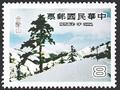Special 159 Taiwan Scenery Postage Stamps (Issue of 1980) (特159.2)