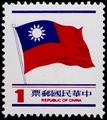 Definitive 104 2nd Print on National Flag Postage Stamps (1980) (常104.1)