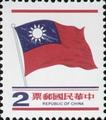Definitive 104 2nd Print on National Flag Postage Stamps (1980) (常104.2)