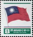 Definitive 104 2nd Print on National Flag Postage Stamps (1980) (常104.7)