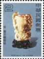 Special 161 Ancient Chinese Jade Articles Postage Stamps (Issue of 1980) (特161.1)