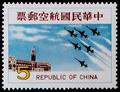 Air 19 Air Mail Postage Stamps (Issue of 1980) (航19.1)