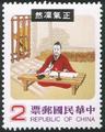 Special 164 Chinese Folk Tale Postage Stamps (Issue of 1980) (特164.3)
