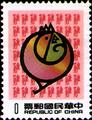 Special 167 New Year’s Greeting Postage Stamps & Souvenir Sheet (Issue of 1980) (特167.1)