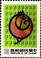 Special 167 New Year’s Greeting Postage Stamps & Souvenir Sheet (Issue of 1980) (特167.2)