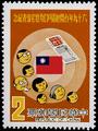Commemorative 179 The 1980 Population and Housing Census Commemorative Issue (1980) (紀179.1)