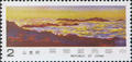 Special 170 Taiwan Landscape Postage Stamps (特170.1)