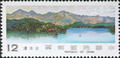 Special 170 Taiwan Landscape Postage Stamps (特170.3)