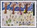 Special 171 Children’s Drawings Postage Stamps (Issue of 1981) (特171.1)