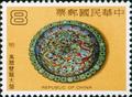 Special 172 Ancient Chinese Enamelware Postage Stamps (特172.3)