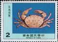 Special 173 Taiwan Crab Postage Stamps (1981) (特173.1)
