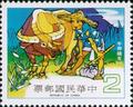 Special 174 Chinese Fairy Tale Postage Stamps - The Cowherd and the Weaving Maid (1981) (特174.1)