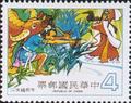 Special 174 Chinese Fairy Tale Postage Stamps - The Cowherd and the Weaving Maid (1981) (特174.2)