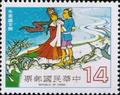 Special 174 Chinese Fairy Tale Postage Stamps - The Cowherd and the Weaving Maid (1981) (特174.4)