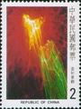 Special 175 Lasography Postage Stamps (1981) (特175.1)