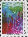 Special 175 Lasography Postage Stamps (1981) (特175.2)