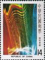 Special 175 Lasography Postage Stamps (1981) (特175.4)
