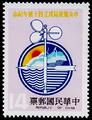 Commemorative 182 40th Anniversary of Central Weather Bureau Commemorative Issue (1981) (紀182.2)