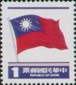 Definitive 106 3rd Print of National Flag Postage Stamps (1981) (常106.1)