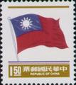 Definitive 106 3rd Print of National Flag Postage Stamps (1981) (常106.2)