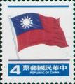 Definitive 106 3rd Print of National Flag Postage Stamps (1981) (常106.5)