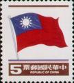 Definitive 106 3rd Print of National Flag Postage Stamps (1981) (常106.6)