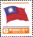 Definitive 106 3rd Print of National Flag Postage Stamps (1981) (常106.7)