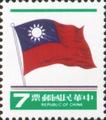 Definitive 106 3rd Print of National Flag Postage Stamps (1981) (常106.8)
