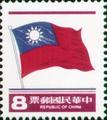 Definitive 106 3rd Print of National Flag Postage Stamps (1981) (常106.9)